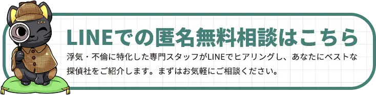 LINEでの匿名無料相談はこちら