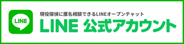 クロネコ探偵知恵袋相談所 公式LINEオープンチャット