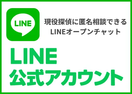 クロネコ探偵知恵袋相談所 公式LINEオープンチャット